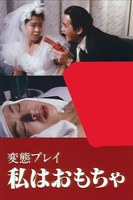 Hentai ganbô jitsugen kurabu