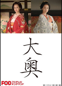 Ōoku