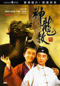 Королевский бродяга 2