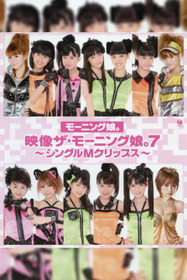 Eizouza・Morning Musume. 7 ~Single M Clips~