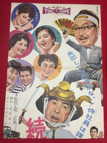 Sequel Sequel Diary of a Successful Salaryman