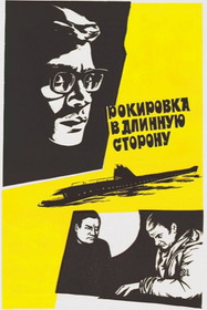 Рокировка в длинную сторону