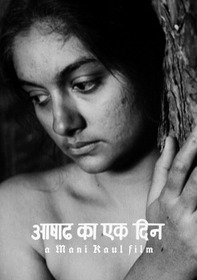 अषाढ़ का एक दिन