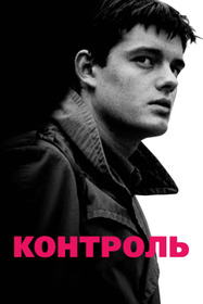 Контроль