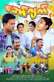 အော်ဂျက်