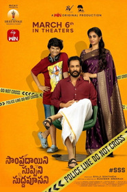 సాంప్రదాయిని సుప్పిని సుద్దపూసని