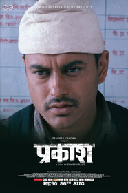 प्रकाश