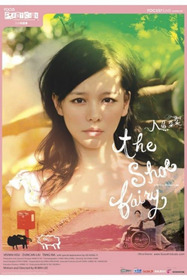 Волшебные туфельки