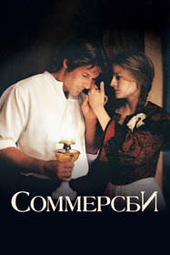 Соммерсби