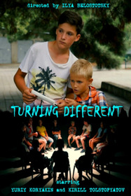 Другие люди