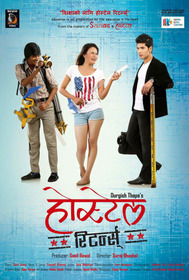 होस्टेल Returns