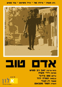 אדם טוב