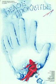 Белое проклятье