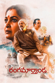 రంగమార్తాండ