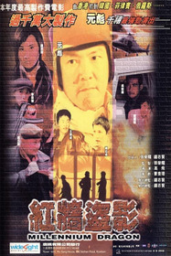 紅牆盜影
