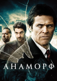 Анаморф