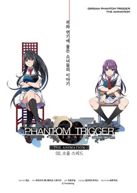 Grisaia: Phantom Trigger The Animation