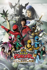 Mahou Sentai Magiranger the Movie: Bride of Infershia