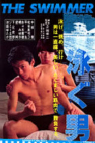 The Swimmer