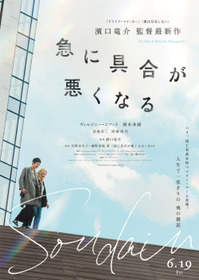 急に具合が悪くなる