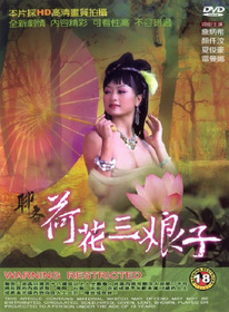 The Ghost Story: Lotus the Beauty
