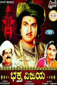 Bhaktha Vijaya