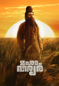 മഹാവീര്യർ