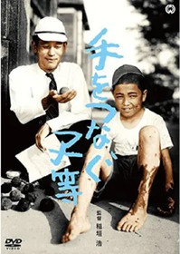 手をつなぐ子ら