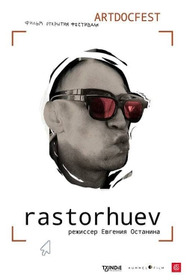 Расторгуев