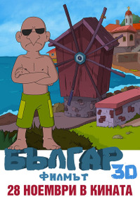 Balgar: The Movie