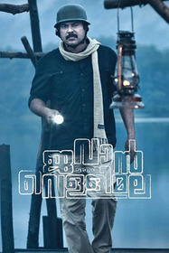 ജവാൻ ഓഫ് വെള്ളിമല