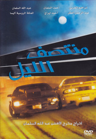 Muntasaf al-Lail