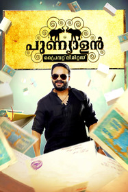 Punyalan Private Limited