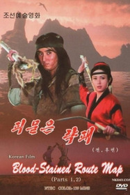 피묻은 략패