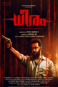 ധീരം