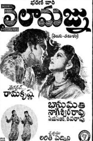 లైలా మజ్ను