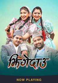 झिंगेदाउ