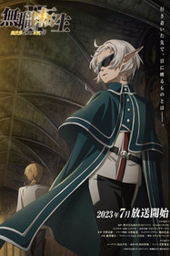 Mushoku Tensei: Jobless Reincarnation - Guardian Fitz