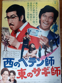 A Swindler to the West: A Man to the East