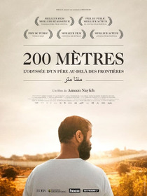 200 метров