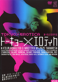 Токийская эротика