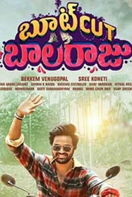 బూటుకట్ బాలరాజు