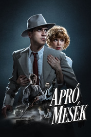 Недетские сказки