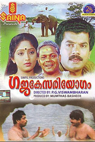 Gajakesariyogam