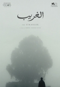 الغريب