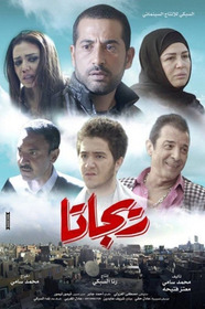 ريجاتا