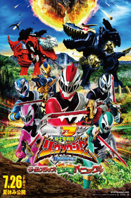 Kishiryu Sentai Ryusoulger The Movie: Time Slip! Dinosaur Panic!!