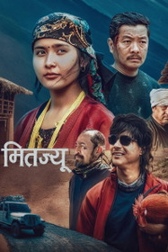 मितज्यू