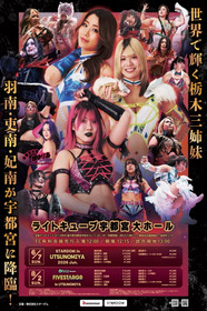 Sammy presents STARDOM 5★STAR GP 2026 in UTSUNOMIYA