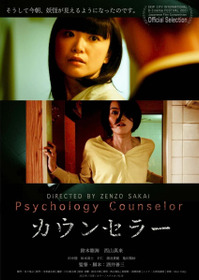 Psychology Counselor